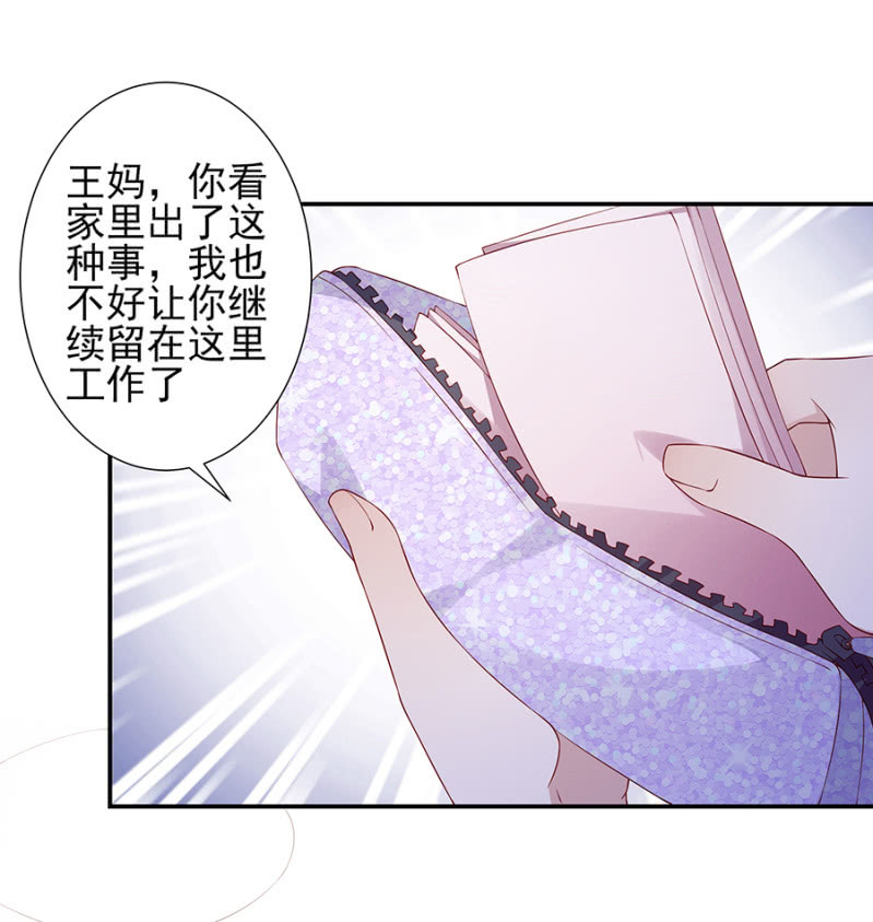 《邪少的纯情宝贝》自杀！ 第15页