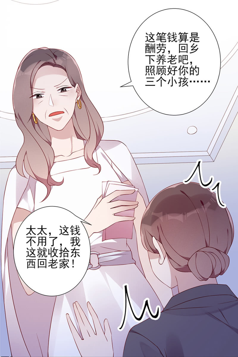 《邪少的纯情宝贝》自杀！ 第16页