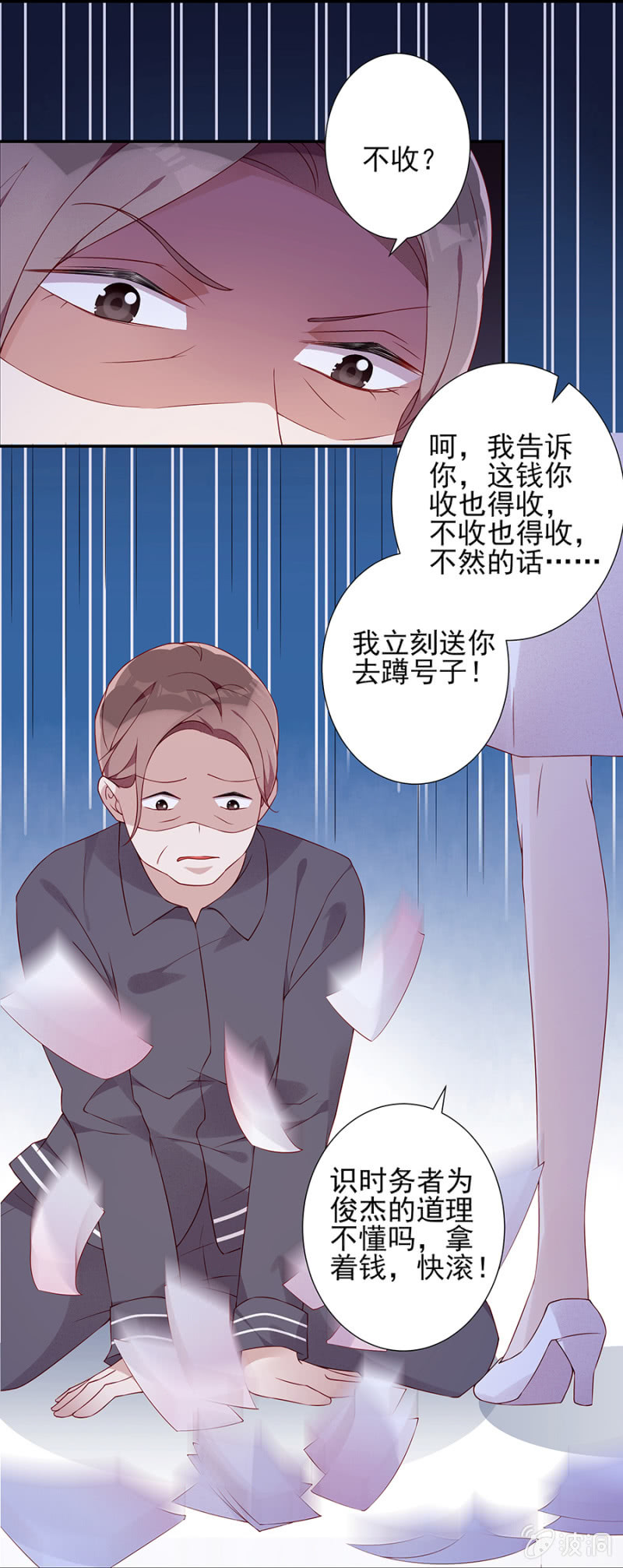 《邪少的纯情宝贝》自杀！ 第17页