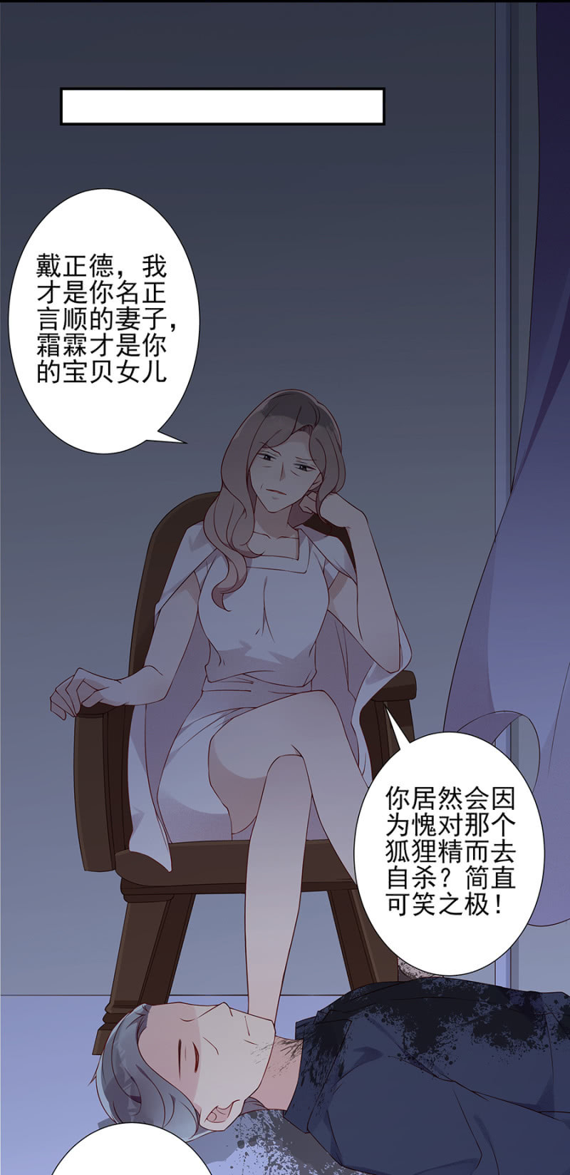 《邪少的纯情宝贝》自杀！ 第18页