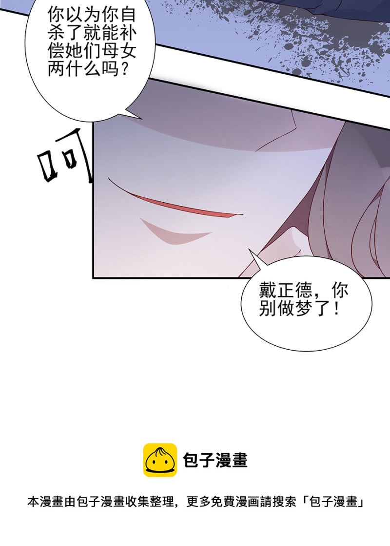 《邪少的纯情宝贝》自杀！ 第19页