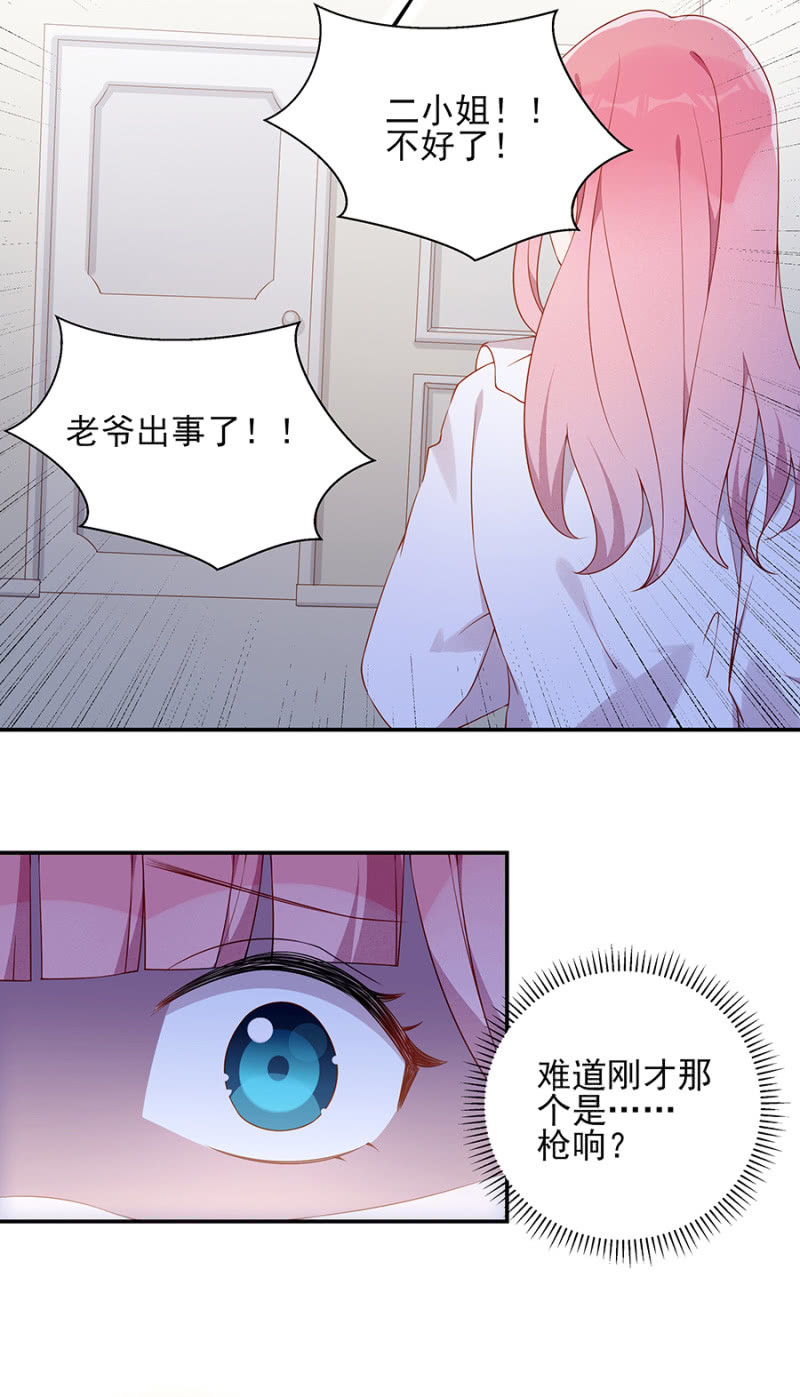 《邪少的纯情宝贝》自杀！ 第2页