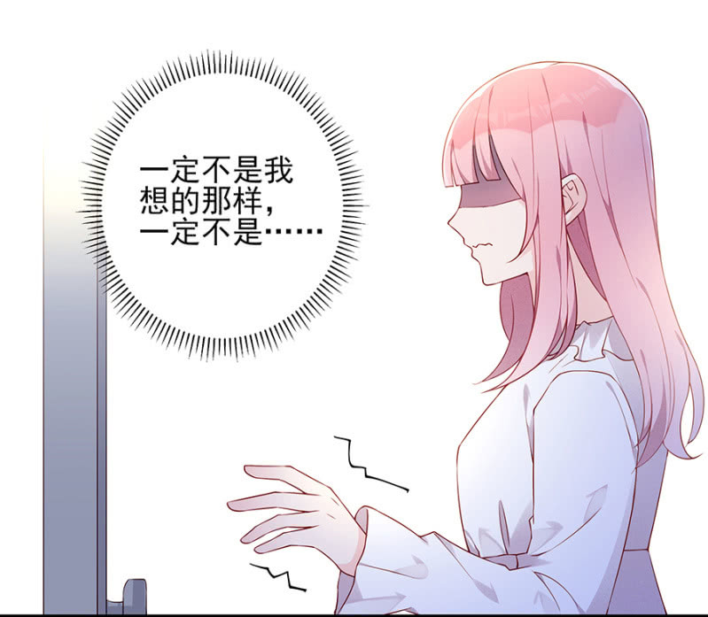 《邪少的纯情宝贝》自杀！ 第4页
