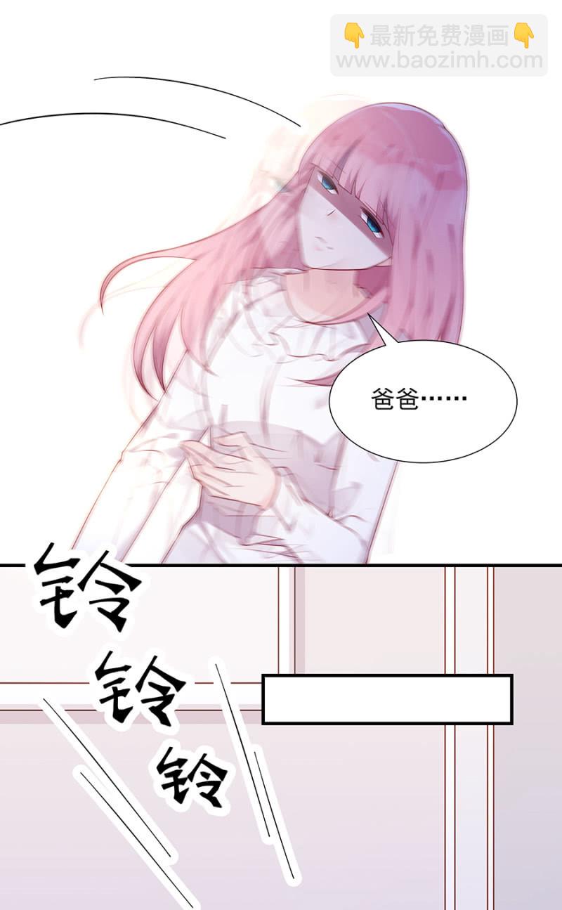 《邪少的纯情宝贝》自杀！ 第7页
