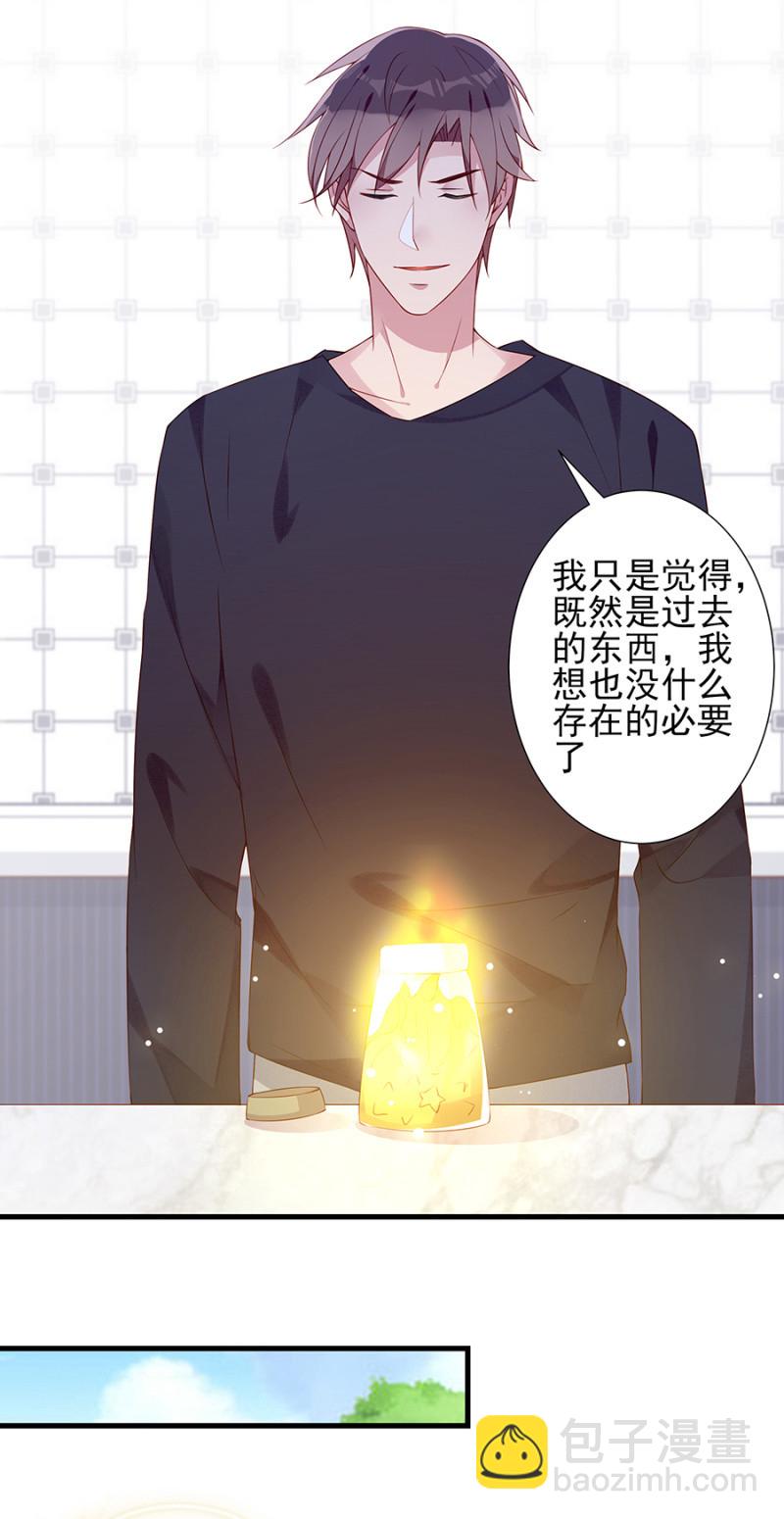 《邪少的纯情宝贝》上门求婚 第3页