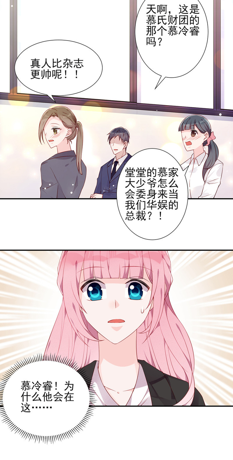 《邪少的纯情宝贝》集体辞呈书？！ 第10页