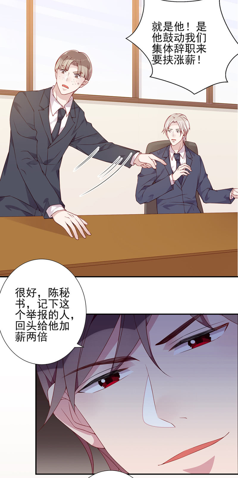 《邪少的纯情宝贝》集体辞呈书？！ 第12页