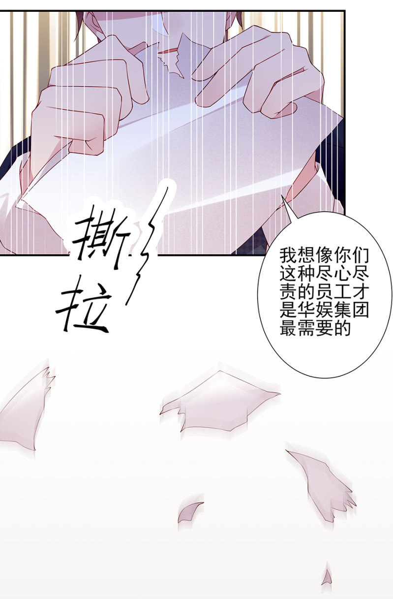 《邪少的纯情宝贝》集体辞呈书？！ 第14页