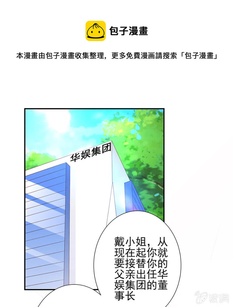 《邪少的纯情宝贝》集体辞呈书？！ 第1页