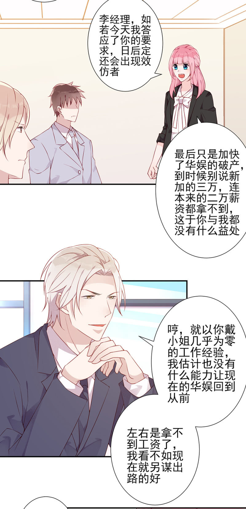 《邪少的纯情宝贝》集体辞呈书？！ 第8页