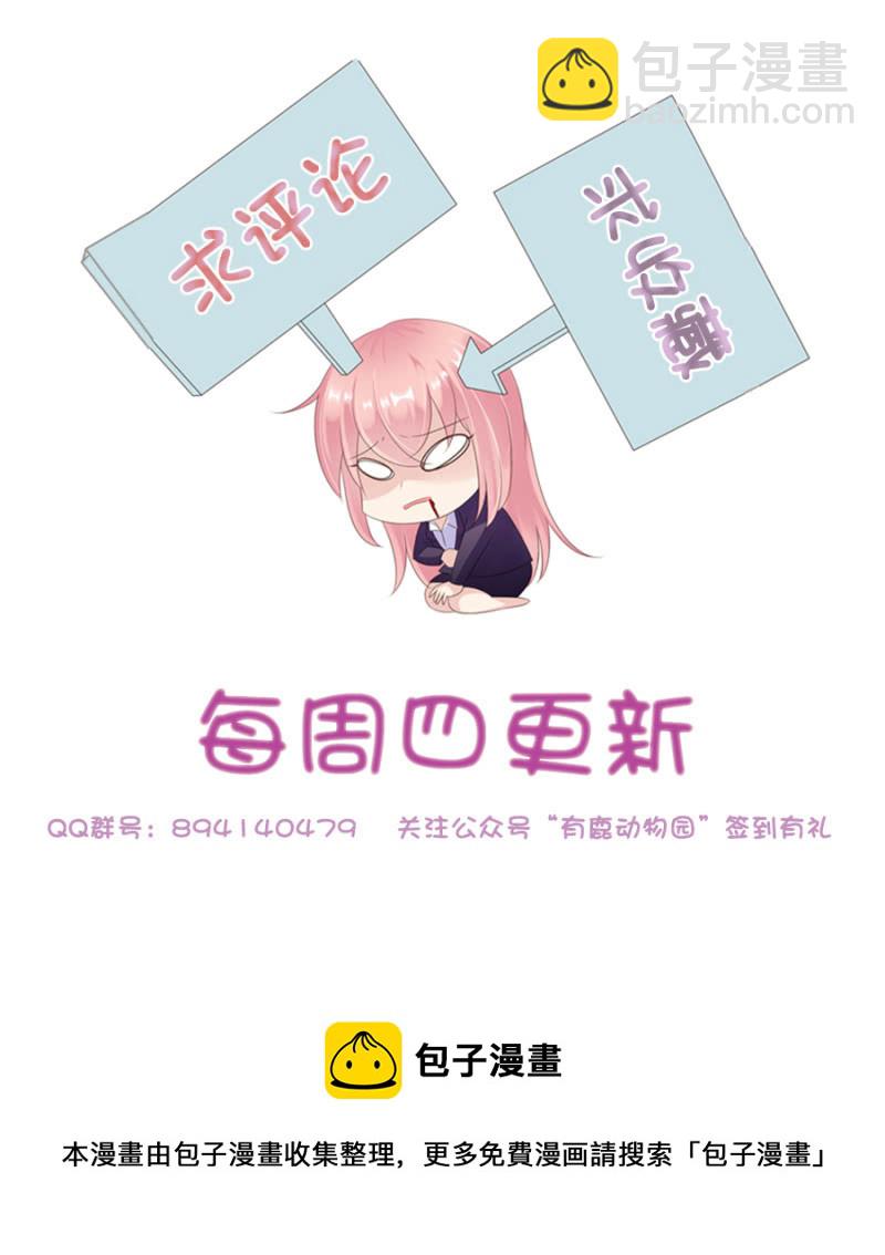 《邪少的纯情宝贝》我就是你的家 第19页