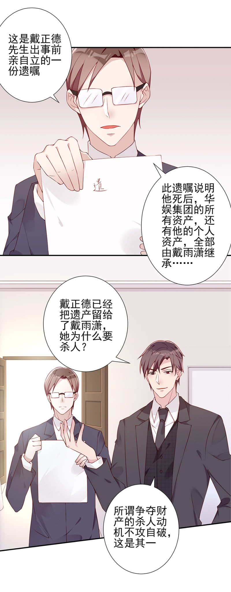 《邪少的纯情宝贝》我就是你的家 第2页