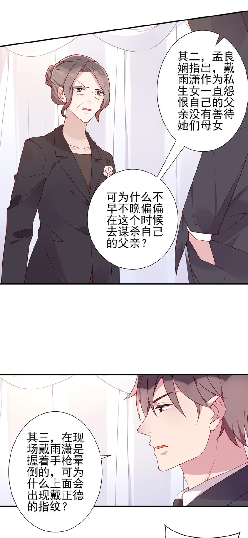 《邪少的纯情宝贝》我就是你的家 第3页