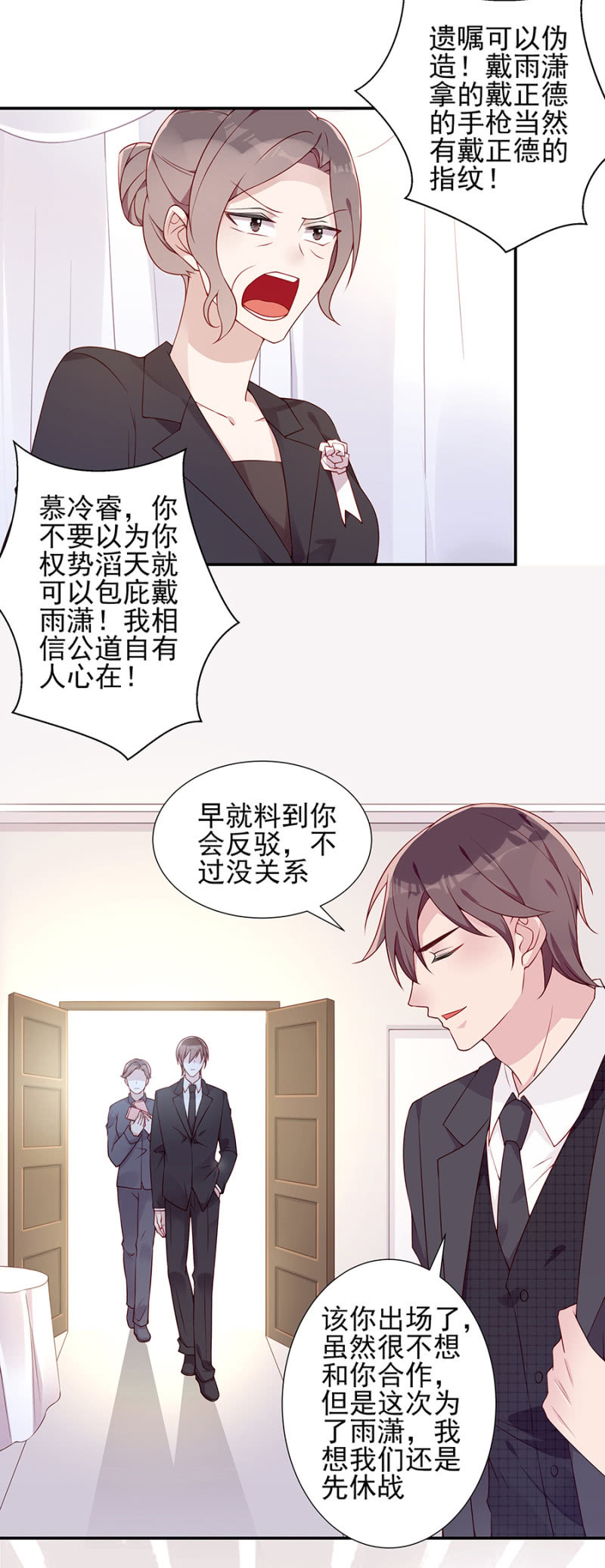 《邪少的纯情宝贝》我就是你的家 第4页
