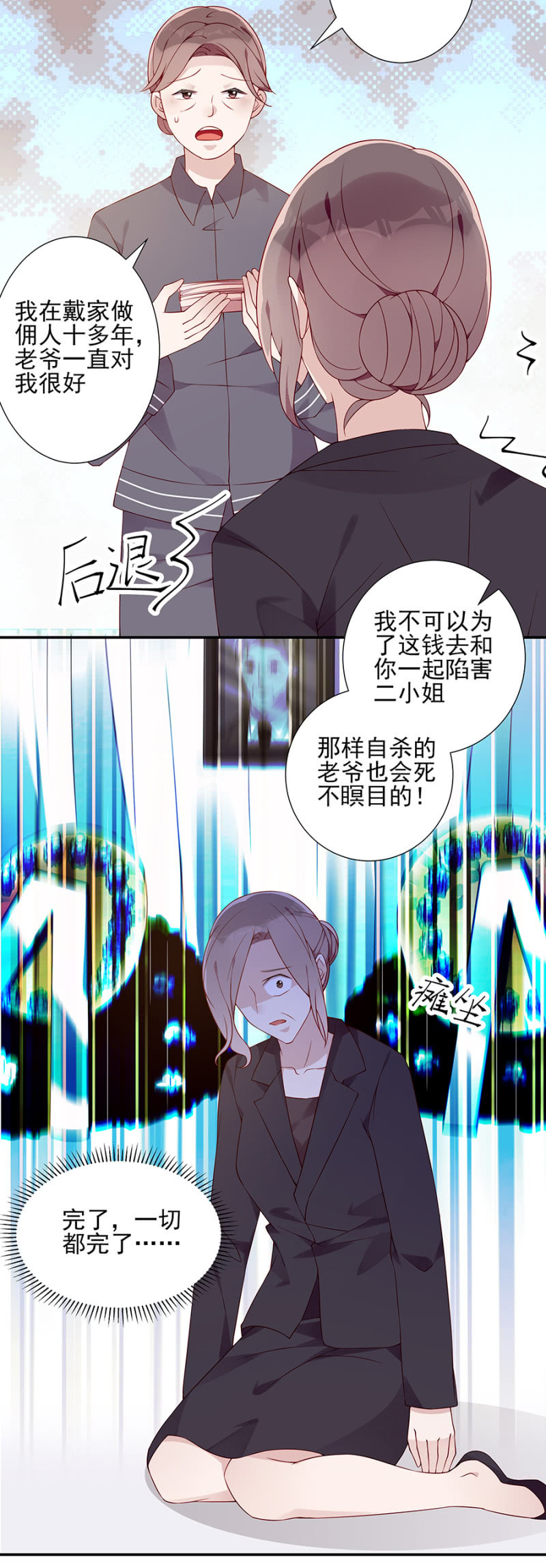 《邪少的纯情宝贝》我就是你的家 第8页
