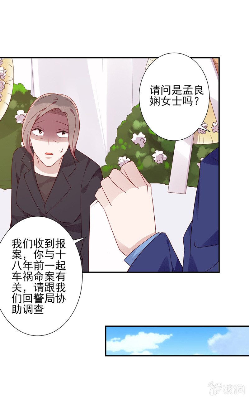《邪少的纯情宝贝》我就是你的家 第9页