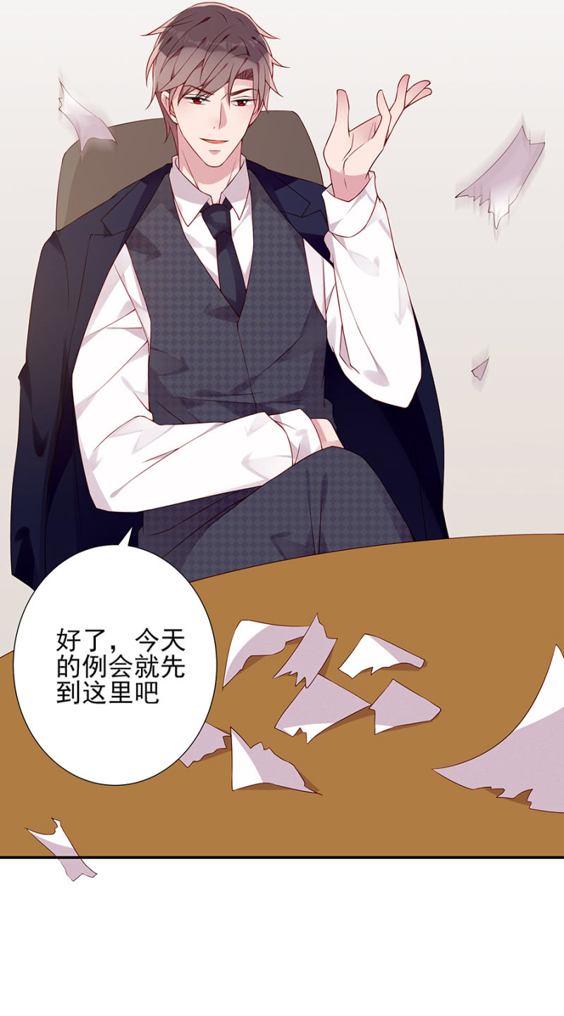 《邪少的纯情宝贝》依赖我吧 第5页