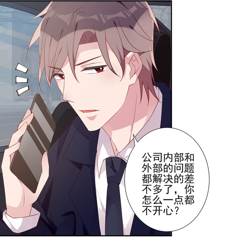《邪少的纯情宝贝》依赖我吧 第8页