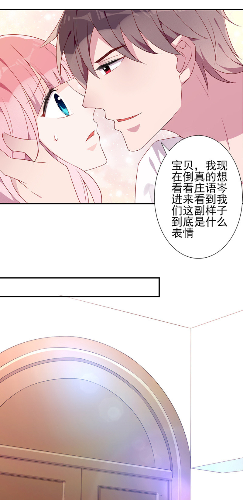 《邪少的纯情宝贝》车祸！ 第4页