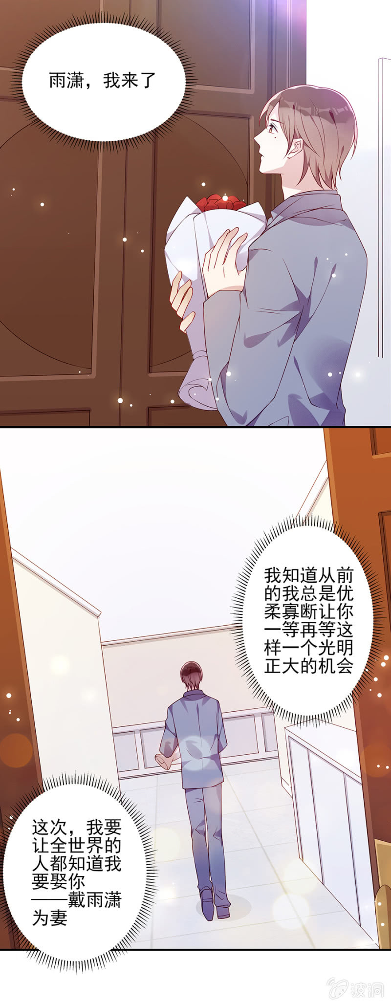 《邪少的纯情宝贝》车祸！ 第5页