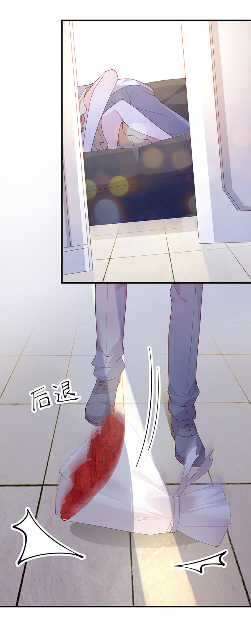 《邪少的纯情宝贝》车祸！ 第7页