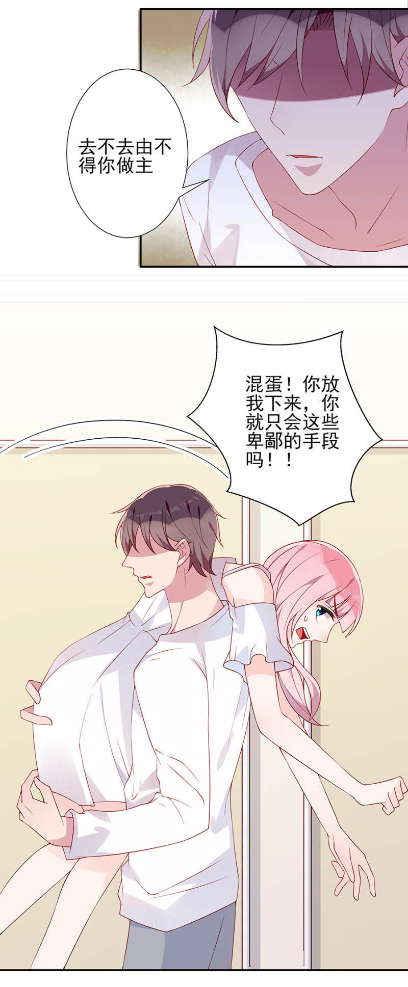 《邪少的纯情宝贝》是不是走错路了？ 第10页