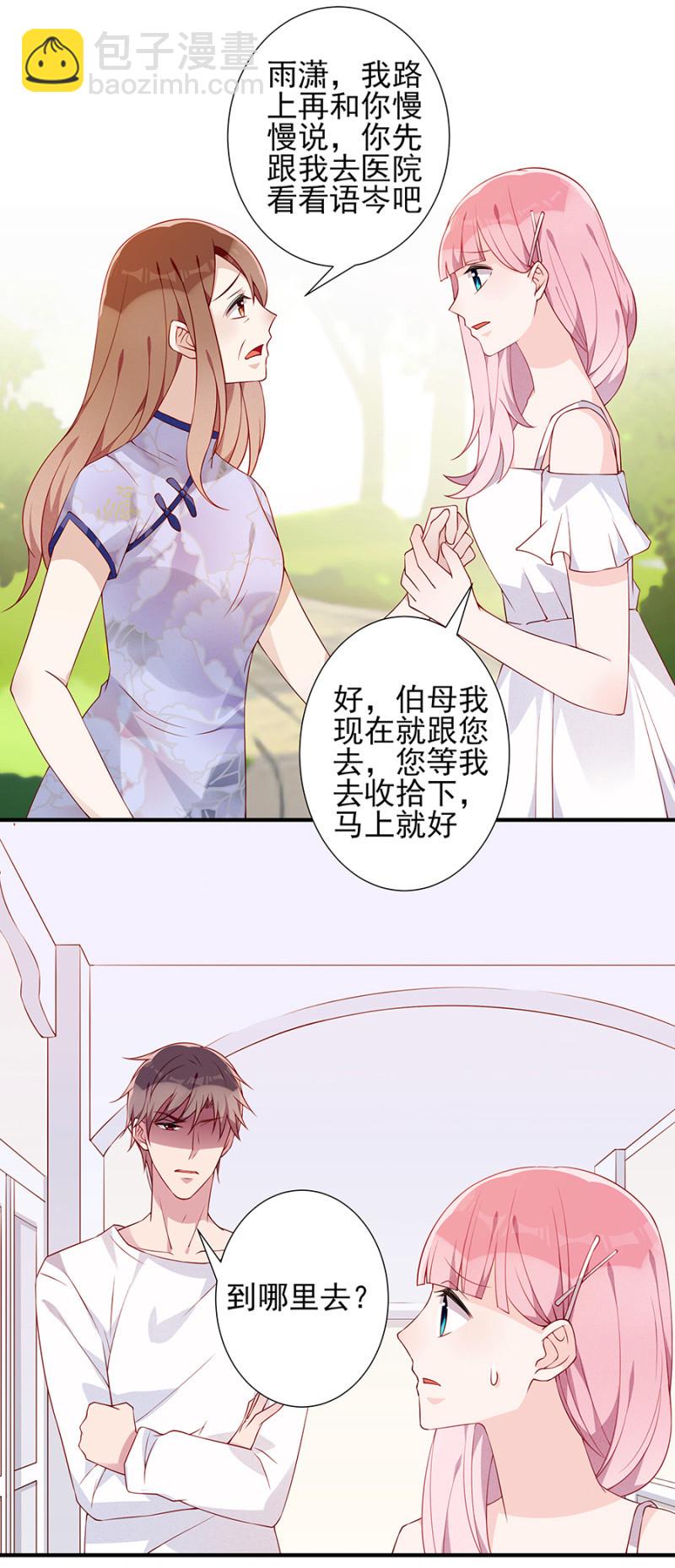 《邪少的纯情宝贝》是不是走错路了？ 第2页
