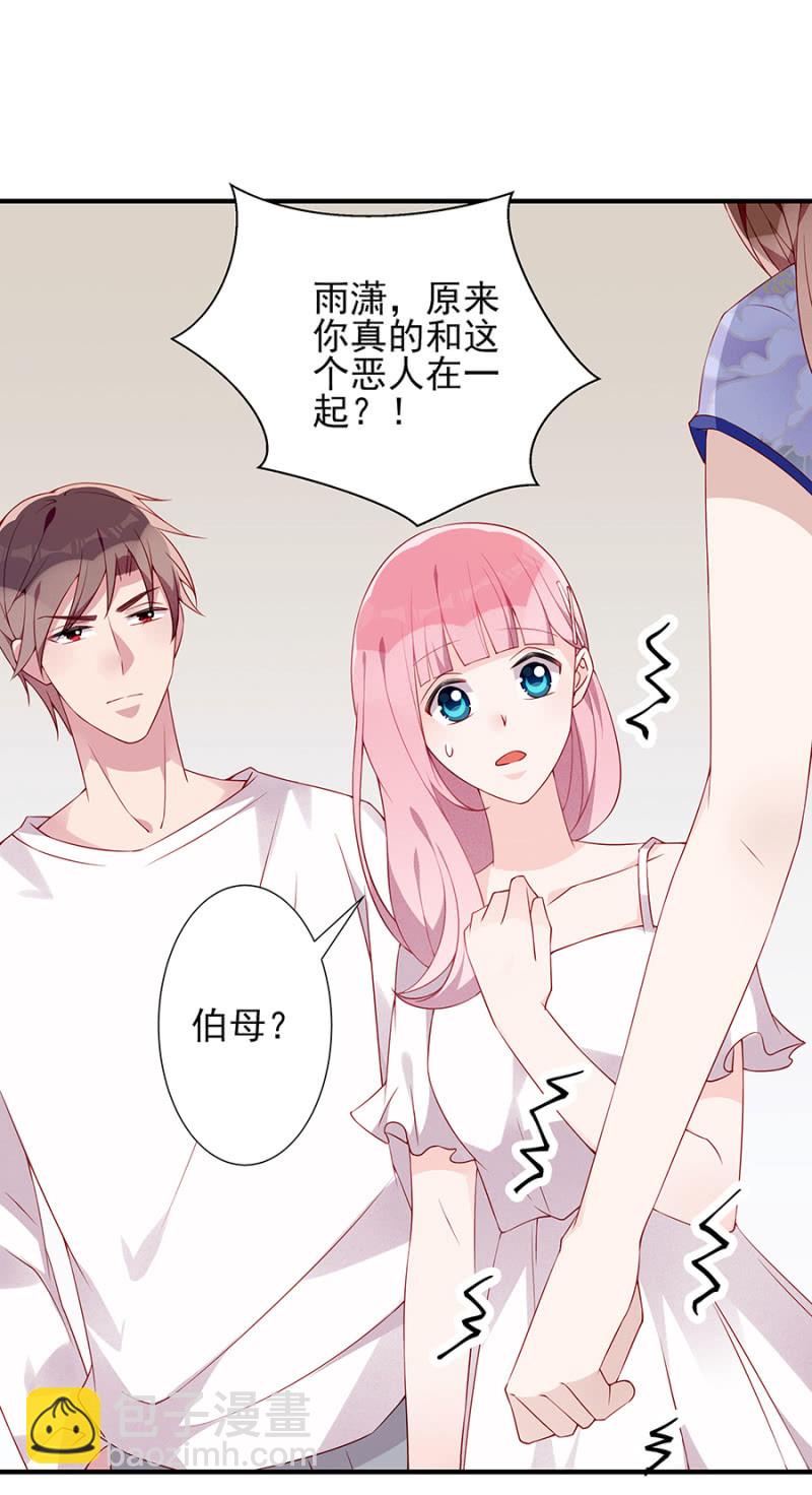 《邪少的纯情宝贝》是不是走错路了？ 第3页