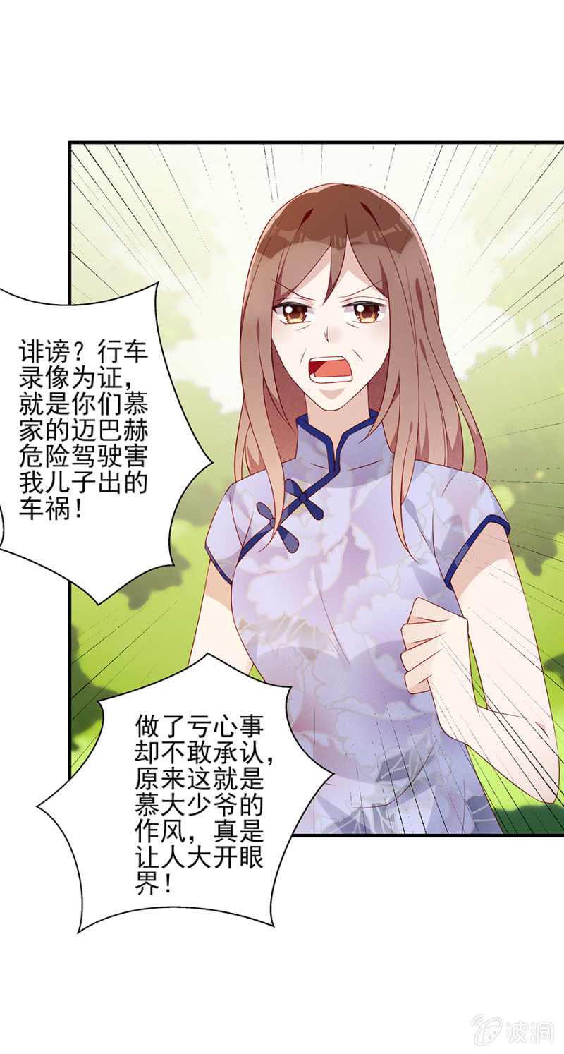 《邪少的纯情宝贝》是不是走错路了？ 第5页
