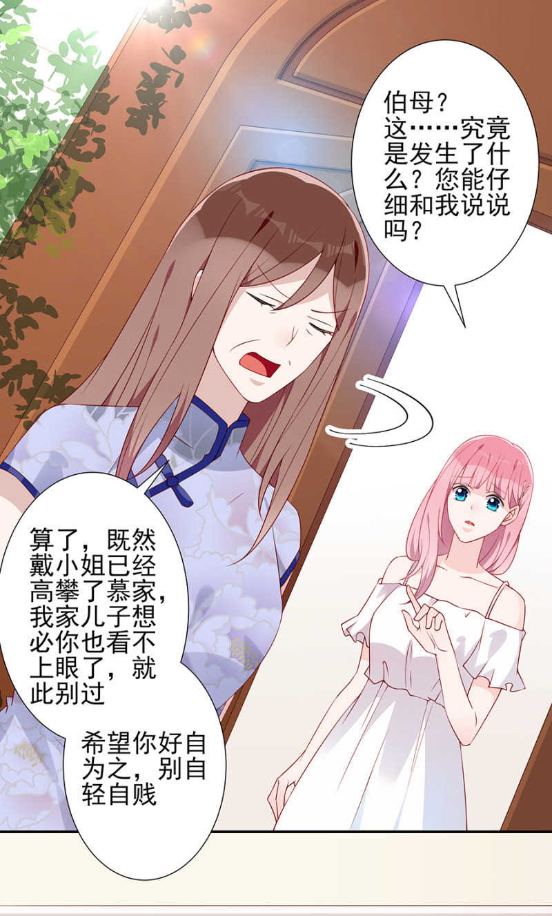 《邪少的纯情宝贝》是不是走错路了？ 第6页