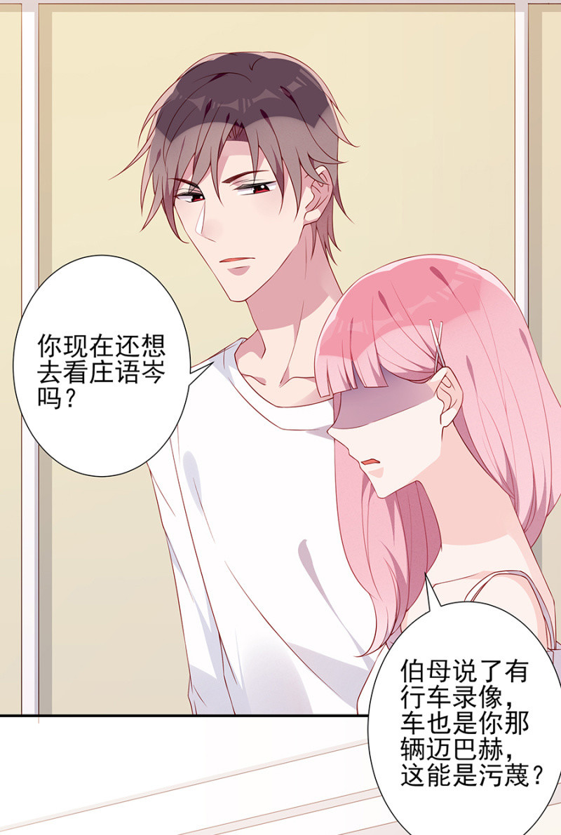《邪少的纯情宝贝》是不是走错路了？ 第7页