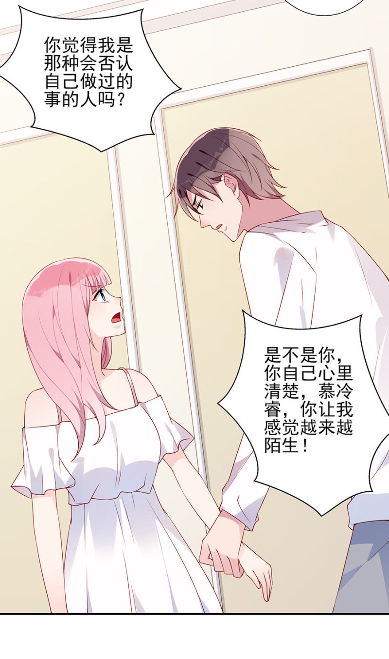 《邪少的纯情宝贝》是不是走错路了？ 第8页