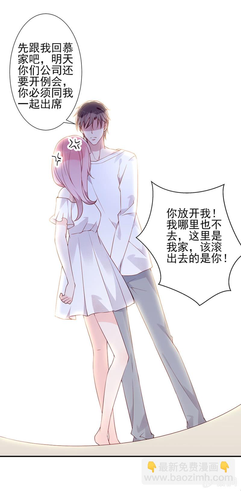 《邪少的纯情宝贝》是不是走错路了？ 第9页