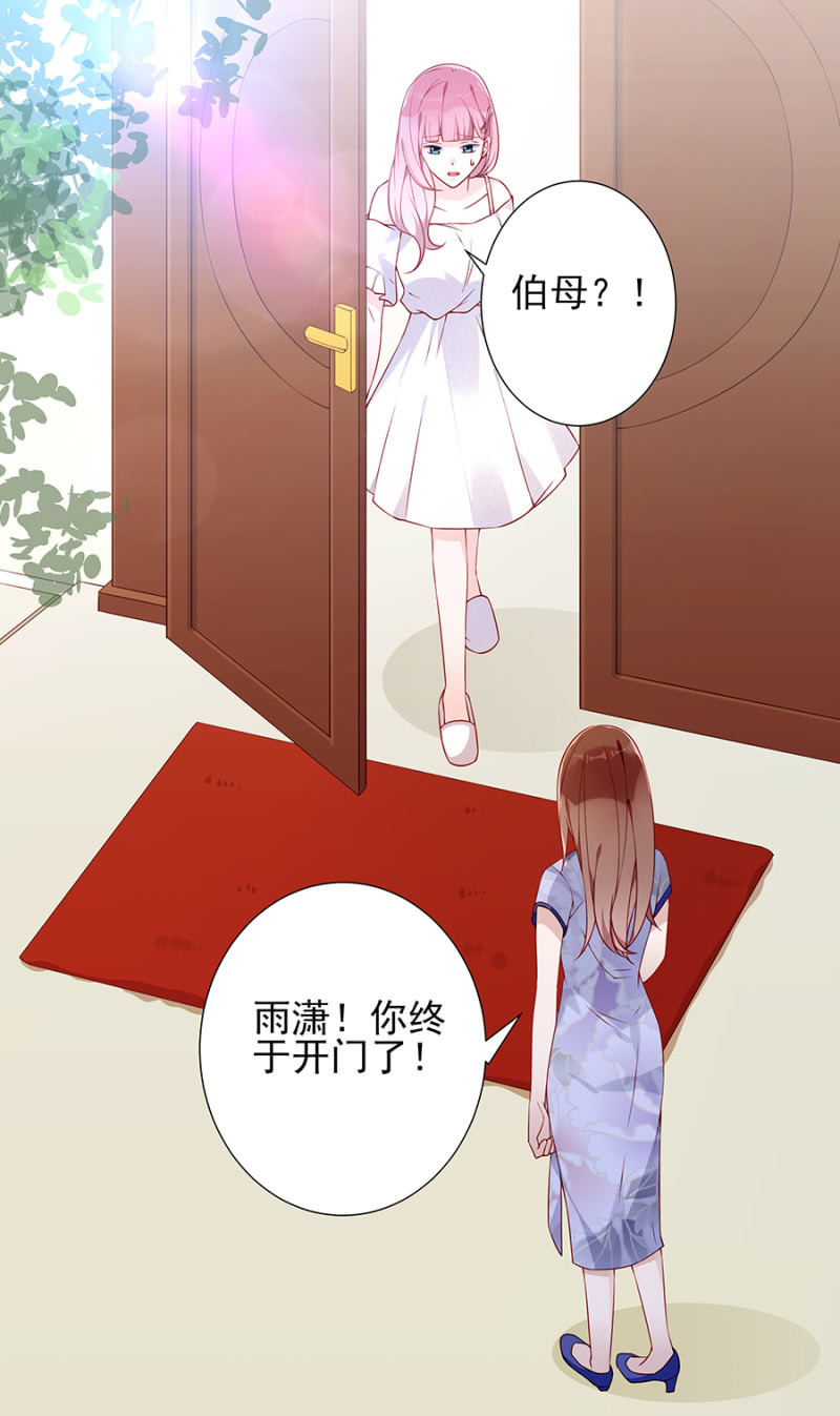 《邪少的纯情宝贝》失忆？！ 第12页