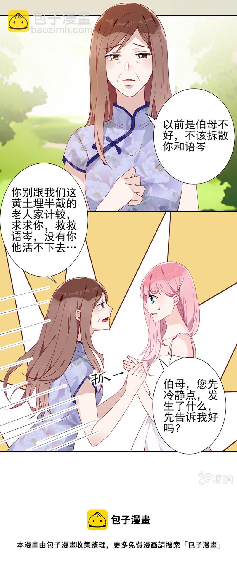 《邪少的纯情宝贝》失忆？！ 第13页