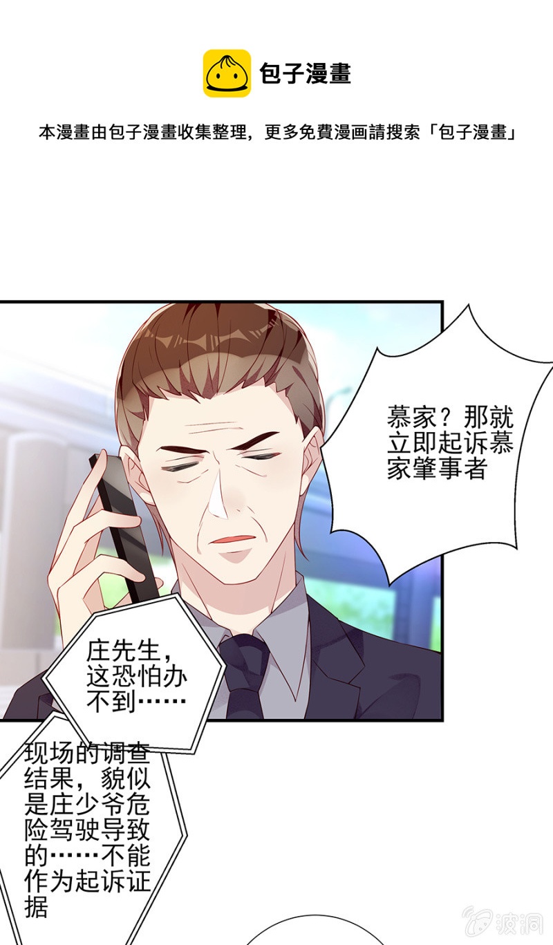 《邪少的纯情宝贝》失忆？！ 第1页