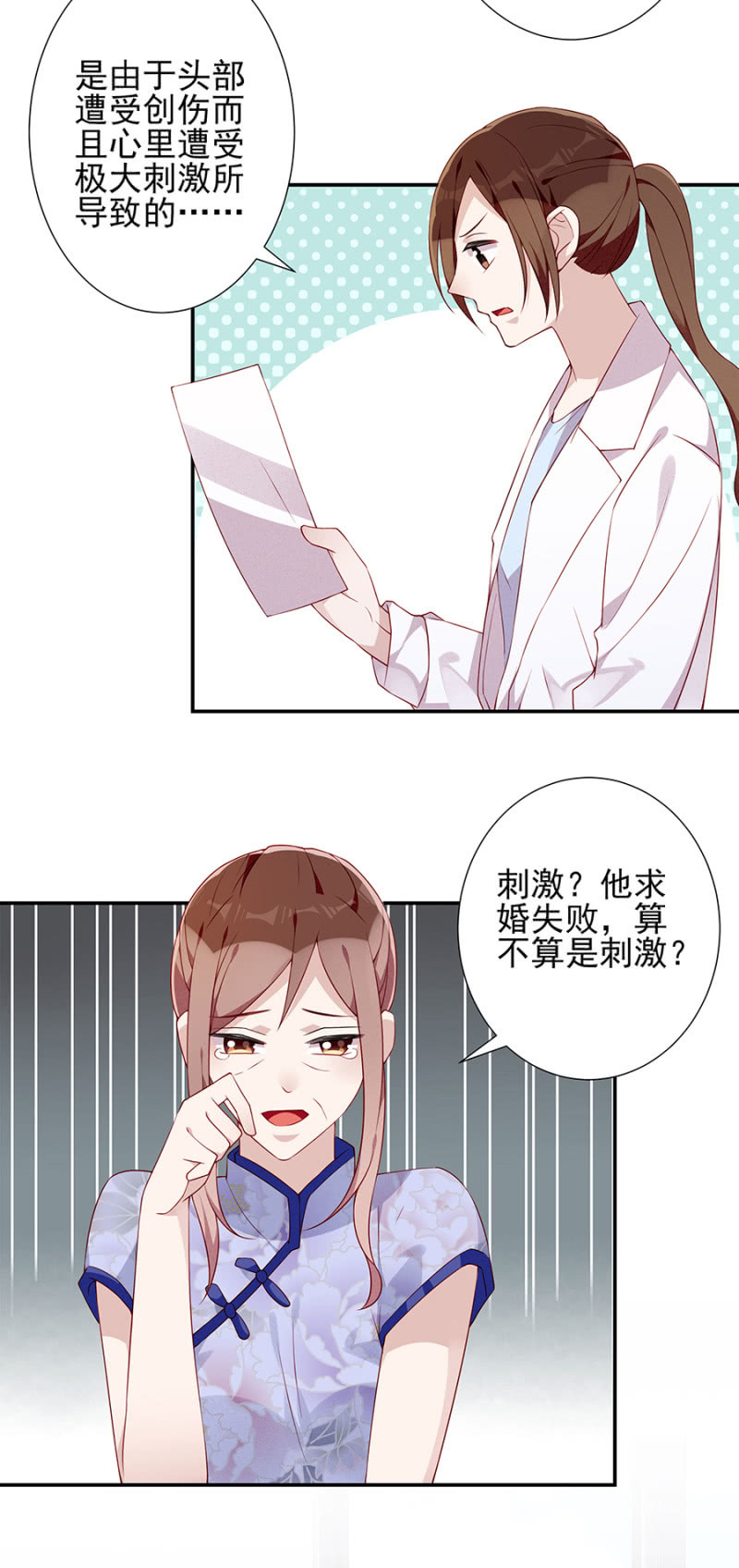 《邪少的纯情宝贝》失忆？！ 第7页