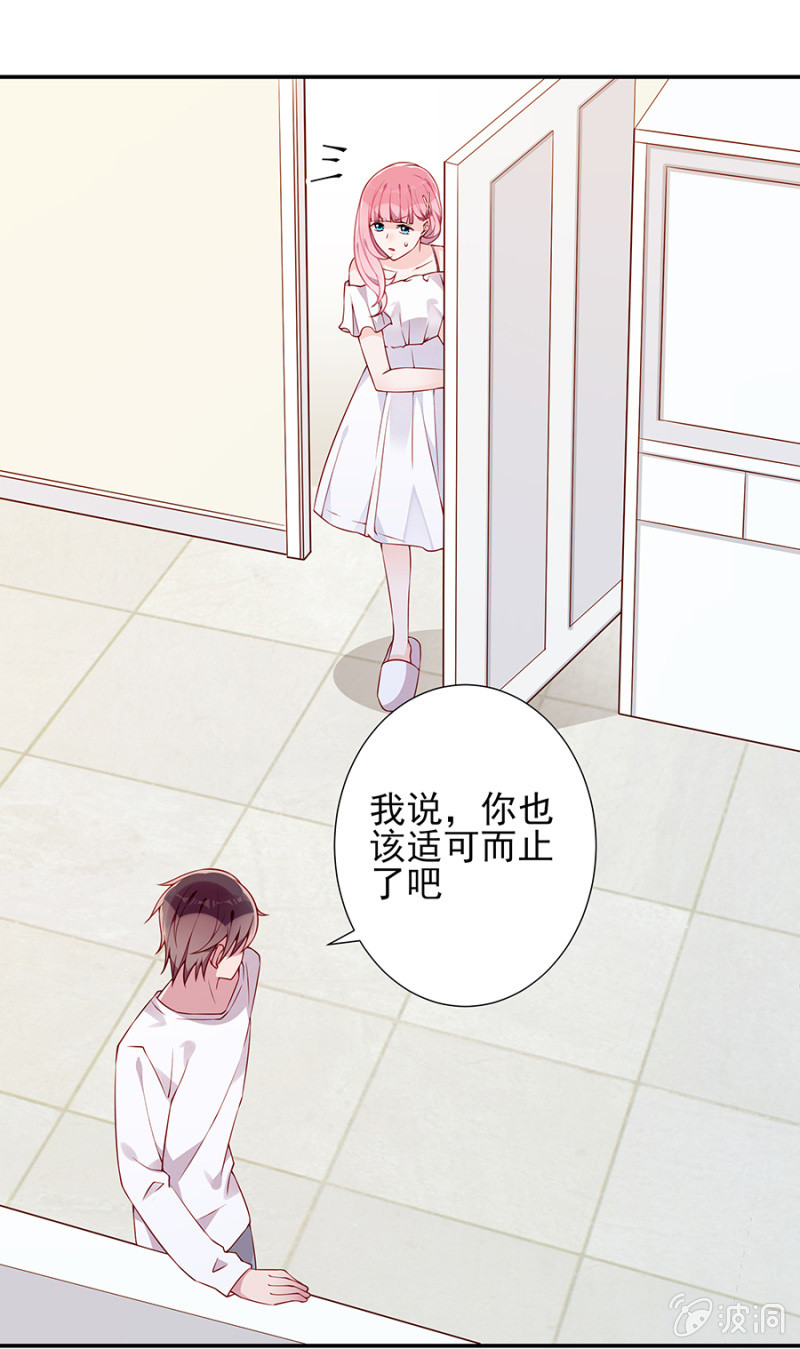 《邪少的纯情宝贝》失忆？！ 第9页