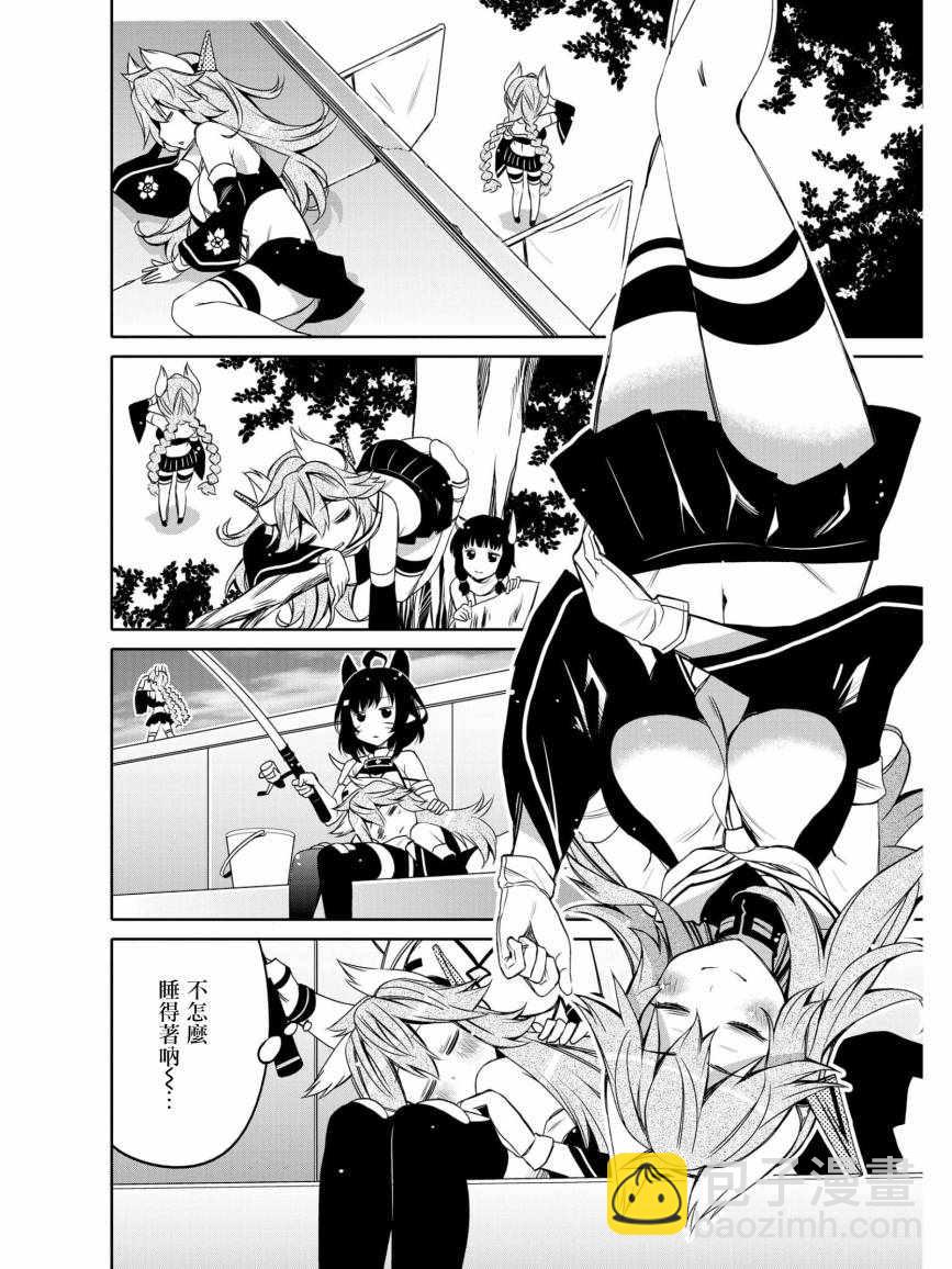 《碧蓝航线官方漫画》晚安古鹰 第4页