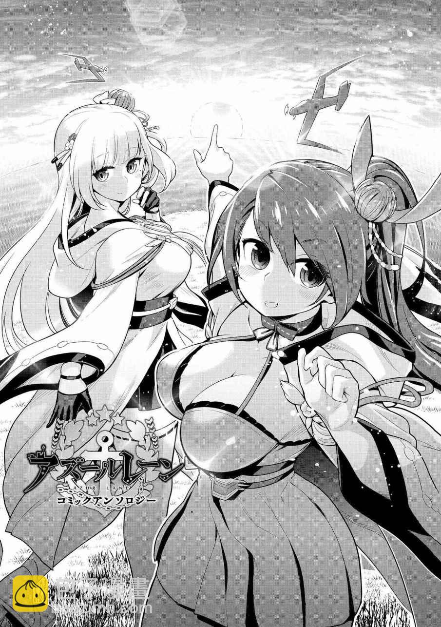 《碧蓝航线官方漫画》标枪的烦恼 第6页