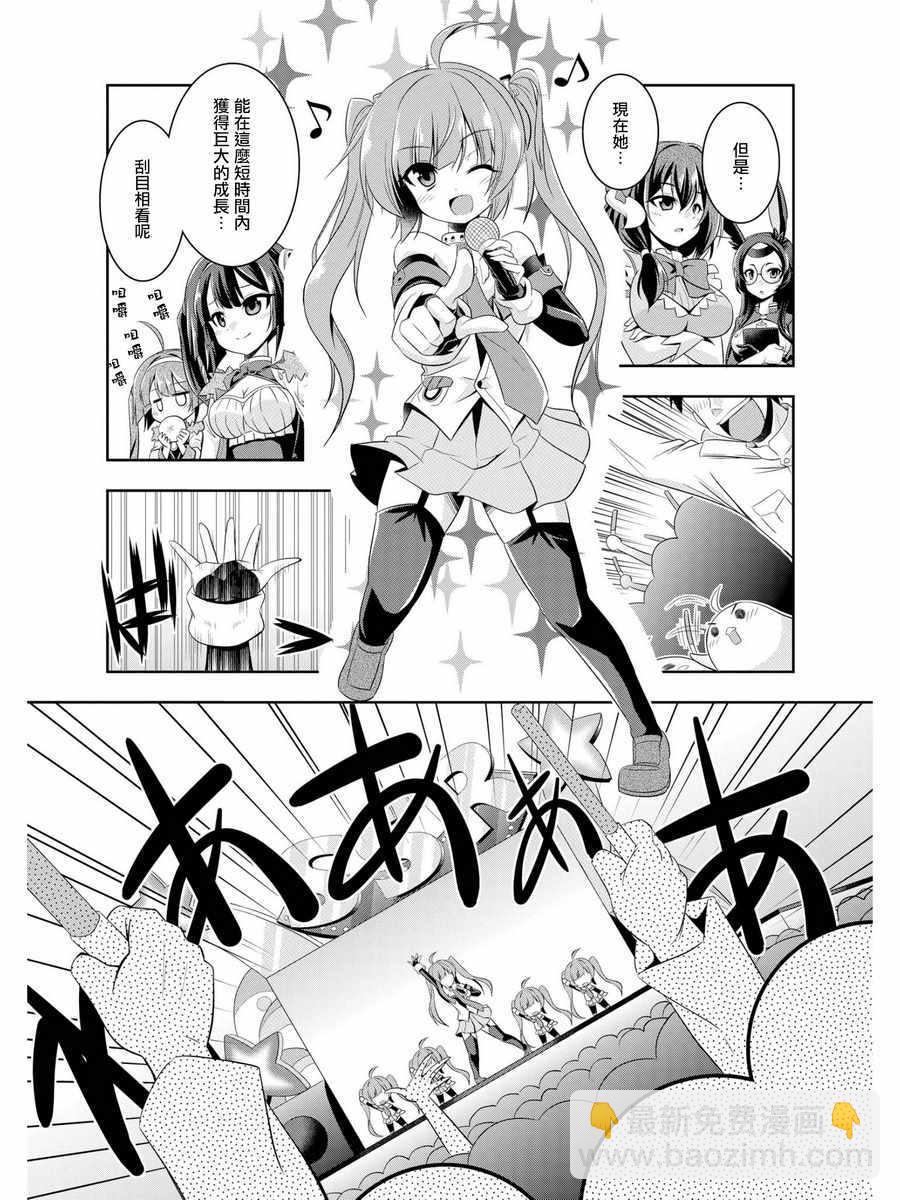 《碧蓝航线官方漫画》3d548 第11页