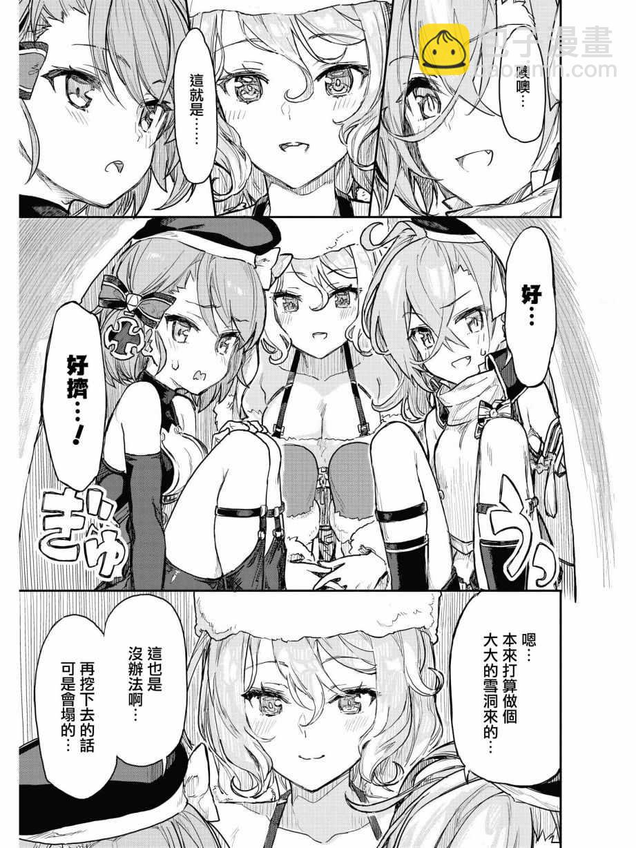《碧蓝航线官方漫画》温暖的场所 第17页
