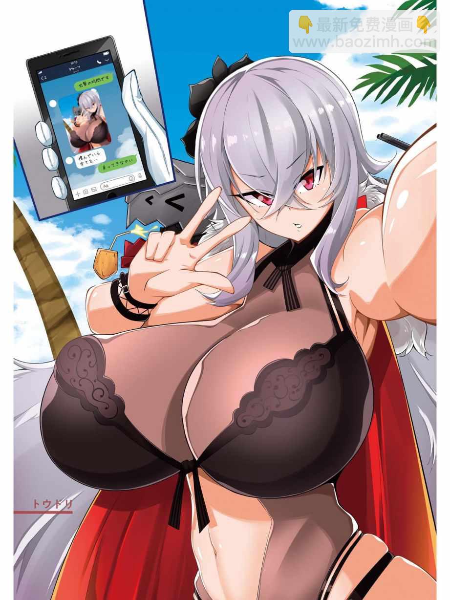 《碧蓝航线官方漫画》温暖的场所 第5页
