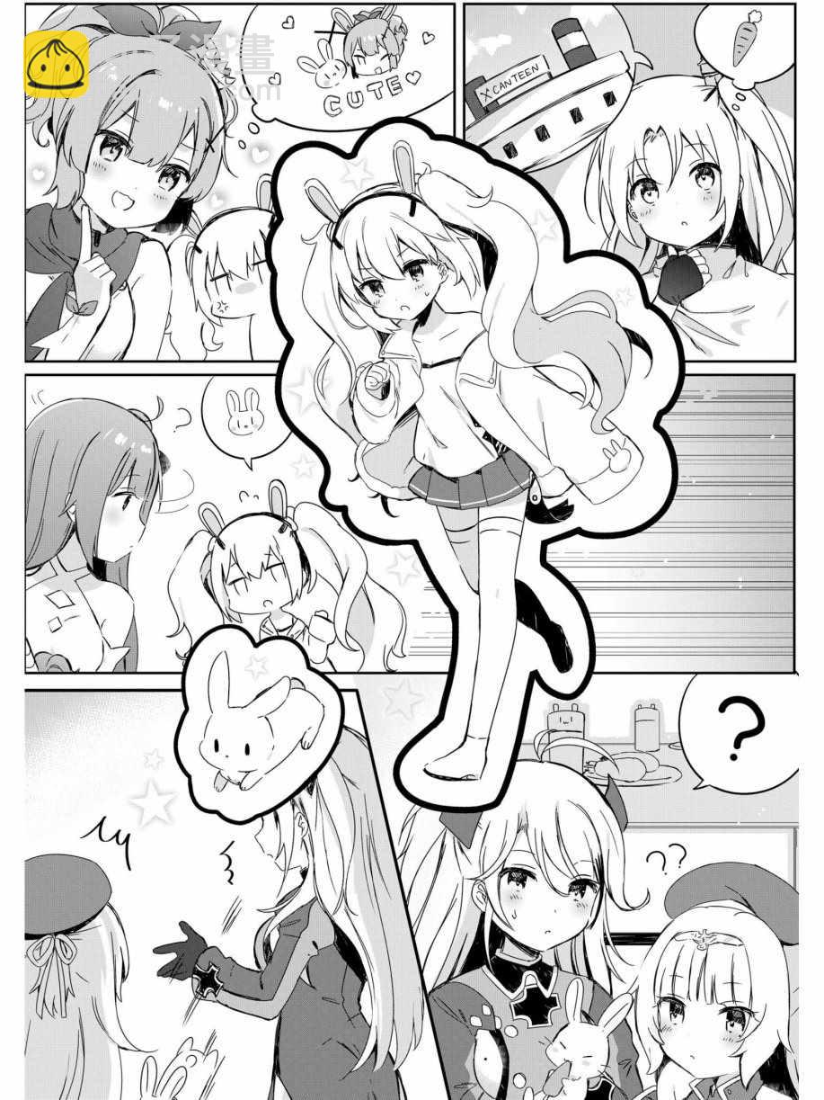 《碧蓝航线官方漫画》拉菲与小兔子 第5页
