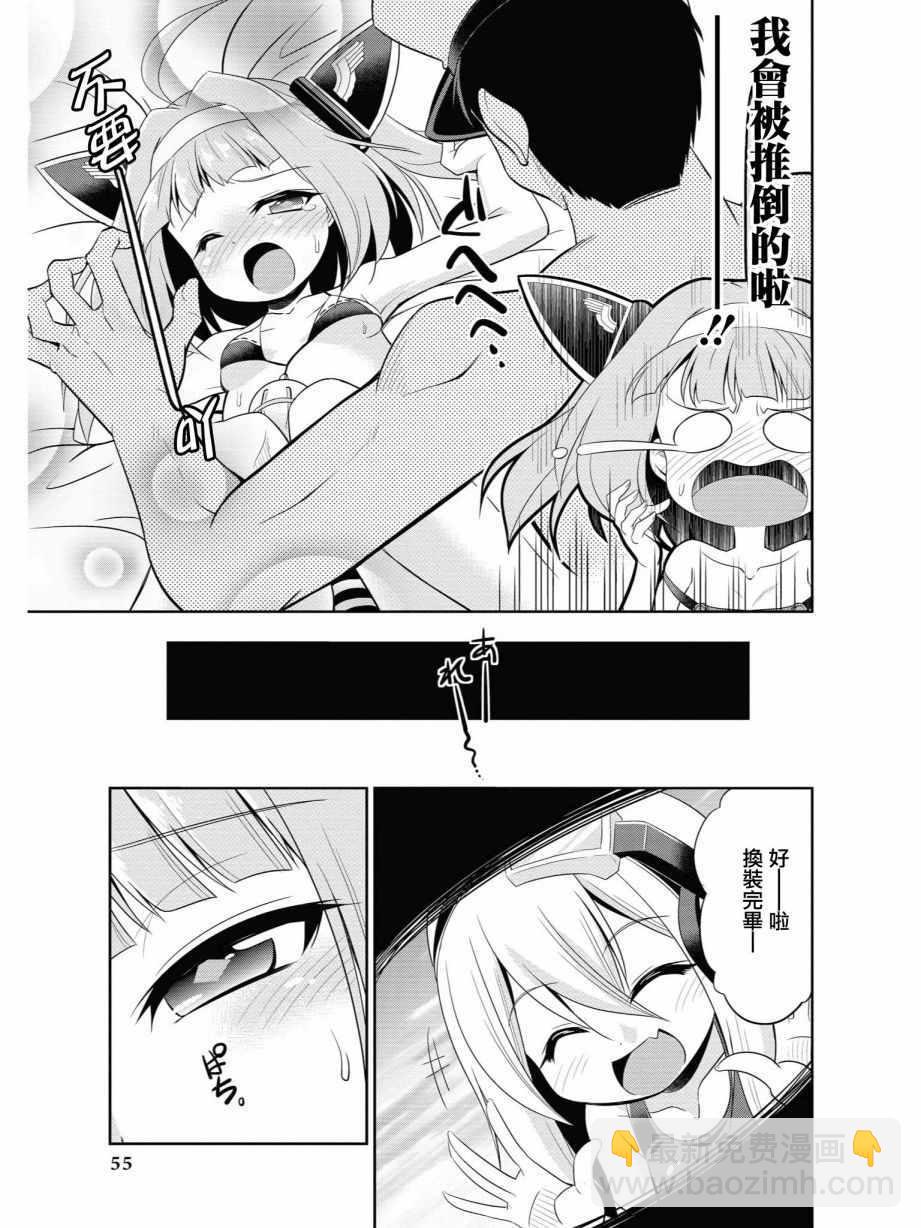 《碧蓝航线官方漫画》潜水艇大整合 第10页