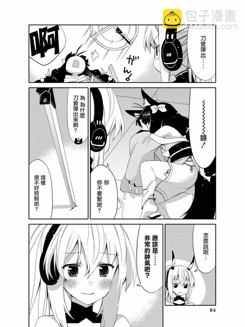 《碧蓝航线官方漫画》夕张 挑战！ 第5页
