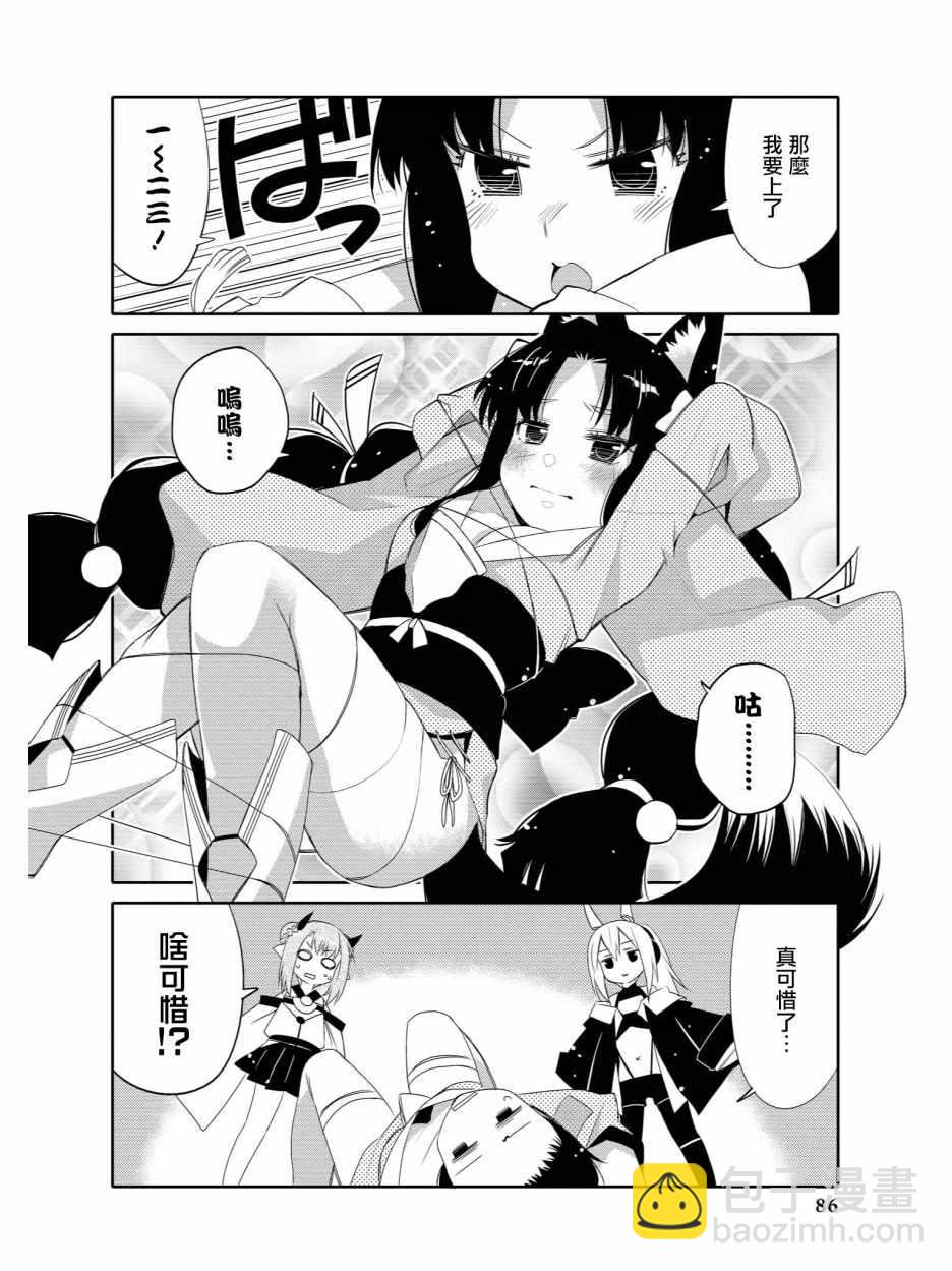 《碧蓝航线官方漫画》夕张 挑战！ 第7页