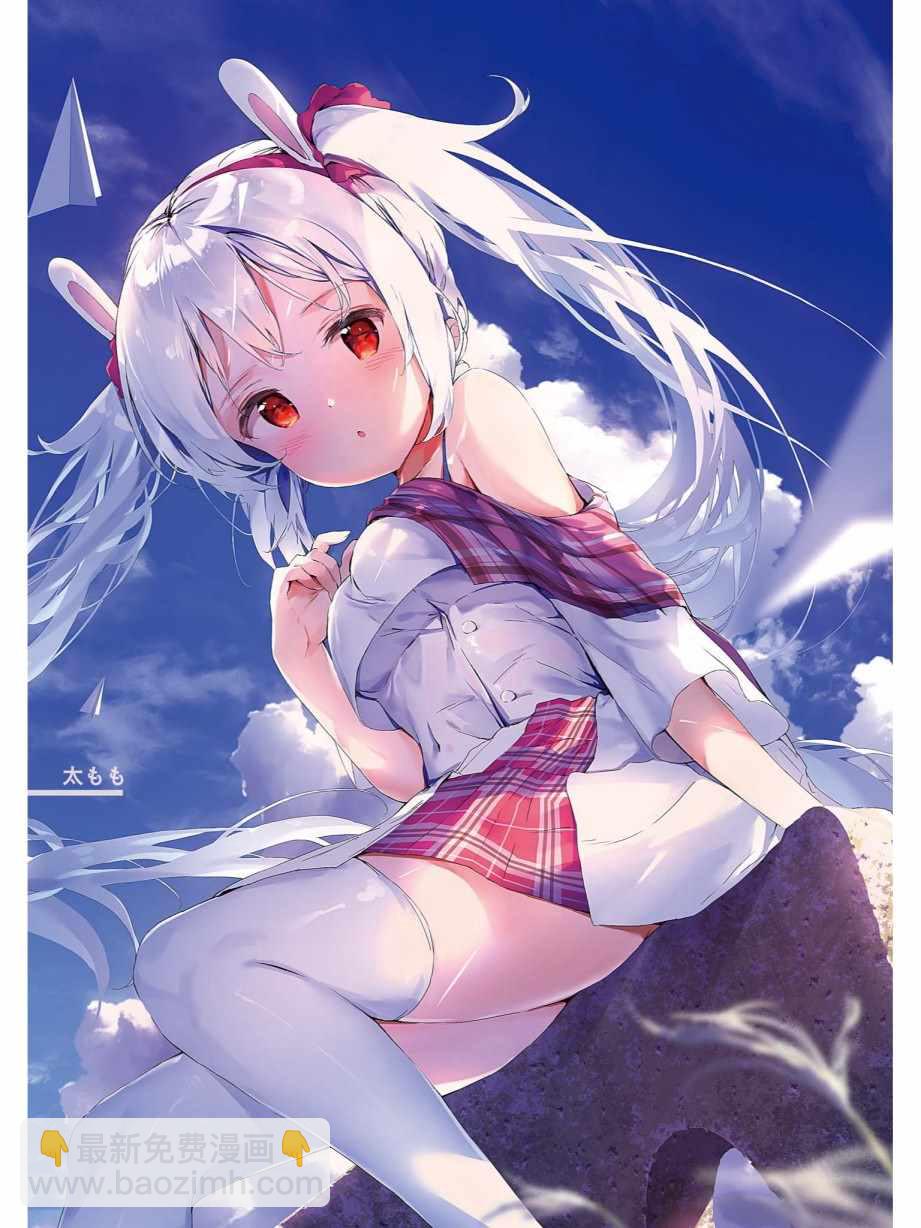 《碧蓝航线官方漫画》标枪的特别便当 第3页