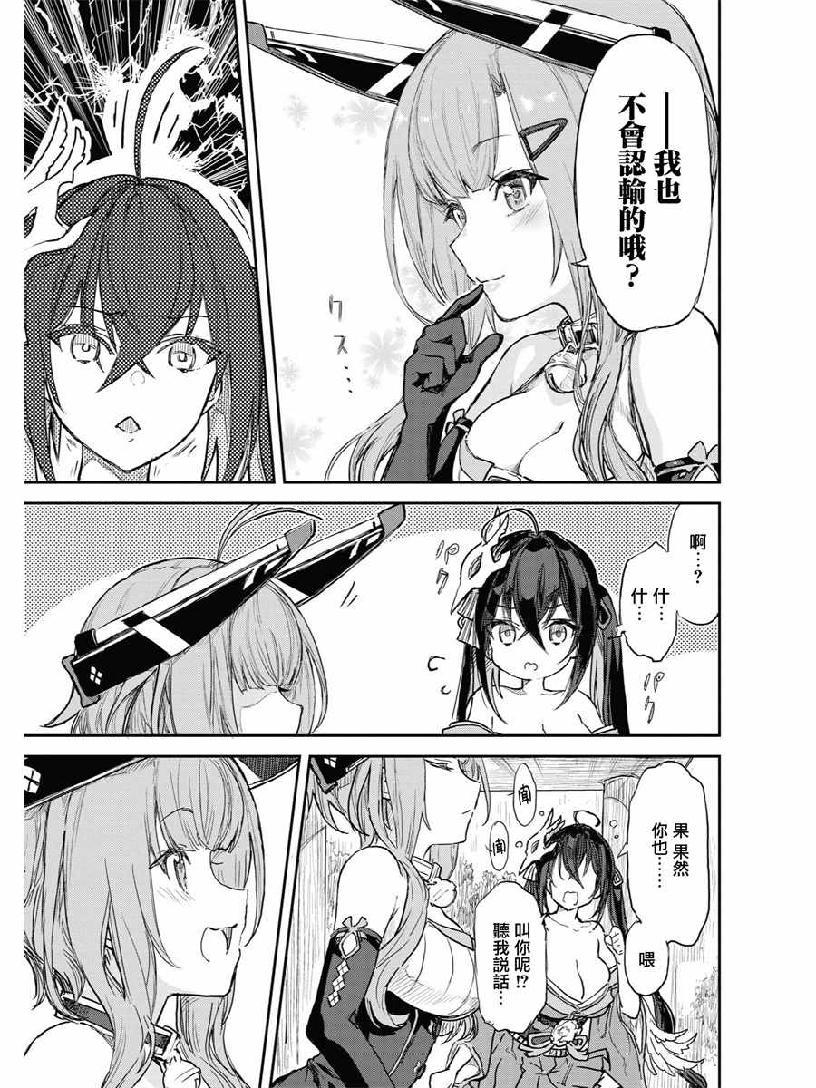 《碧蓝航线官方漫画》雨中焦急的等待 第8页