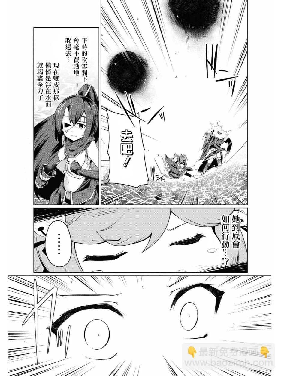 《碧蓝航线官方漫画》小吹雪！你好圆啊 第17页